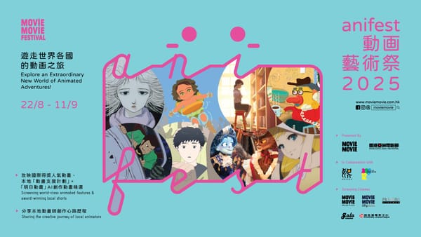 押井守《天使之卵》4K香港重映！ 登上2025 MOViE MOViE anifest 動画藝術祭